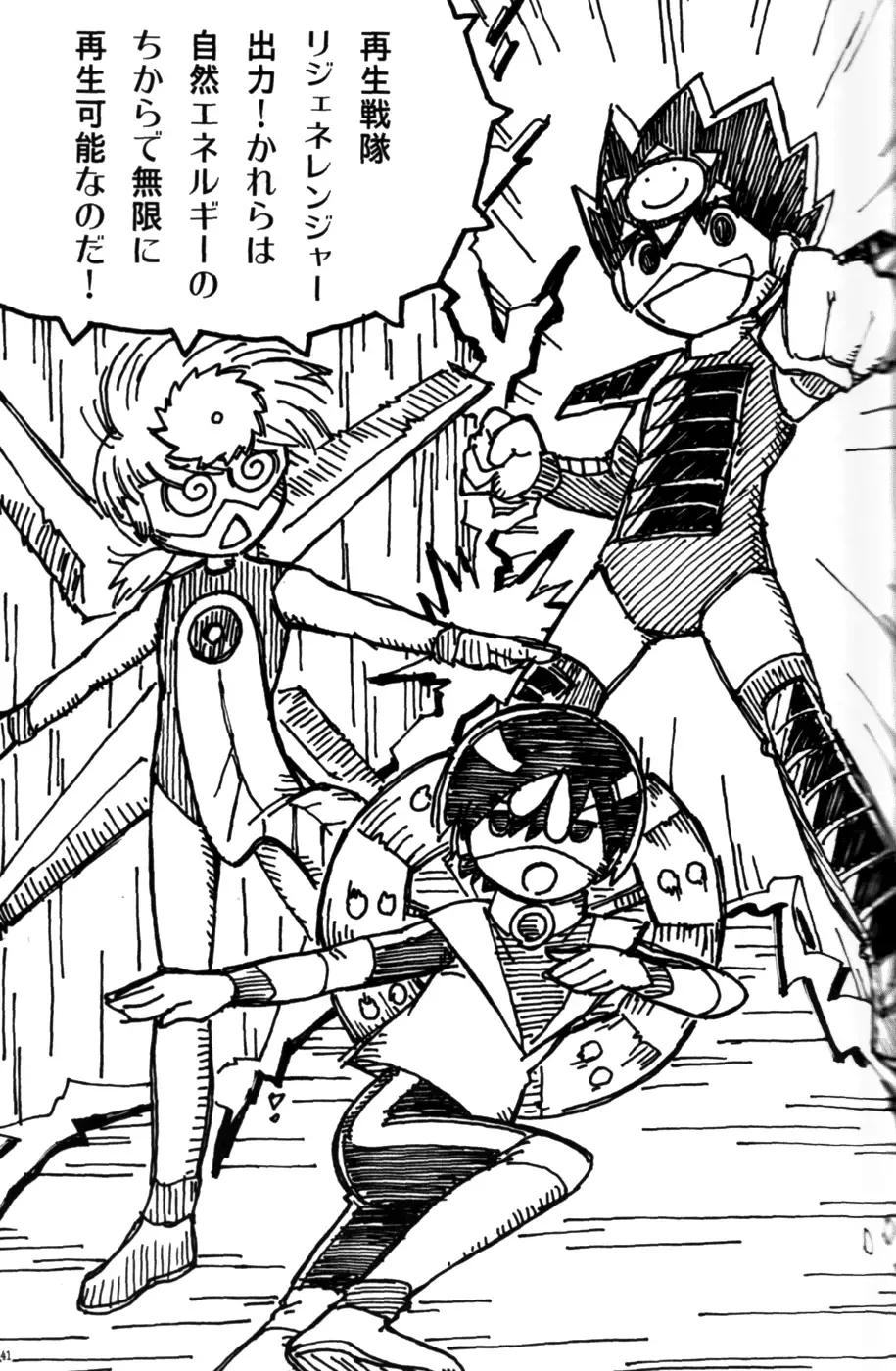 [Mitsui Jun - Sudachi - Yoshiki] Cute Anthology 2011 Fhentai - Page 41