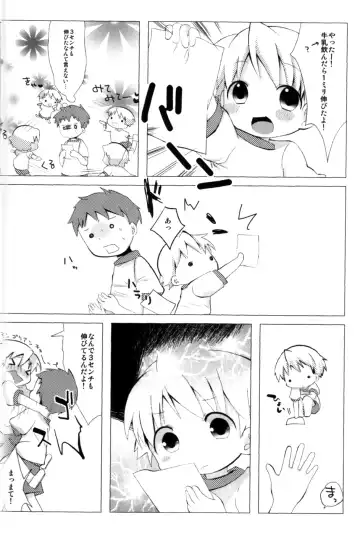 [Mitsui Jun - Sudachi - Yoshiki] Cute Anthology 2011 Fhentai - Page 16