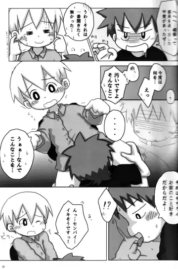 [Mitsui Jun - Sudachi - Yoshiki] Cute Anthology 2011 Fhentai - Page 23