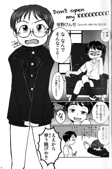 [Mitsui Jun - Sudachi - Yoshiki] Cute Anthology 2011 Fhentai - Page 31