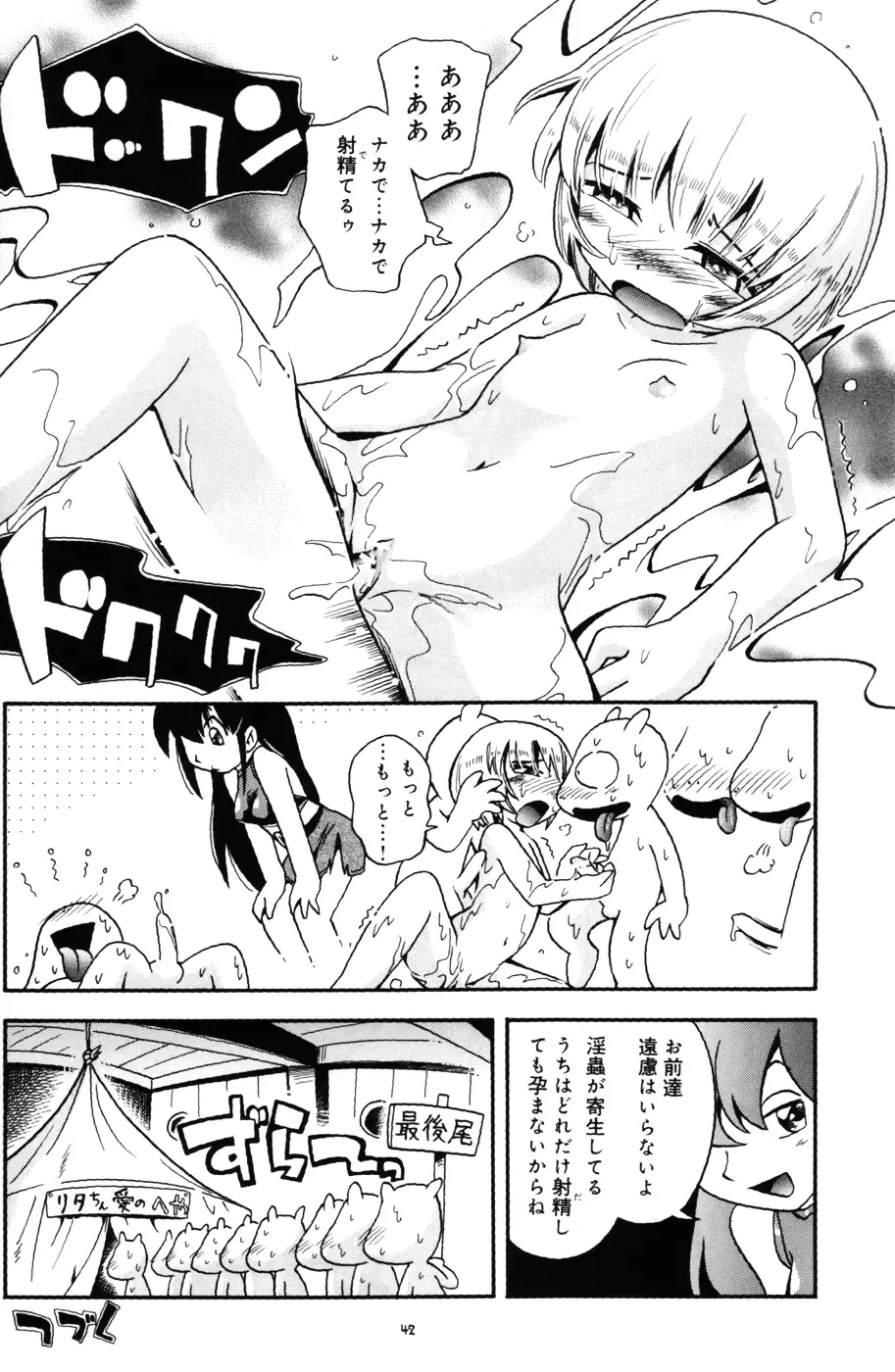 [Hoshino Fuuta] Toraware Hime Chuuhen Fhentai - Page 41