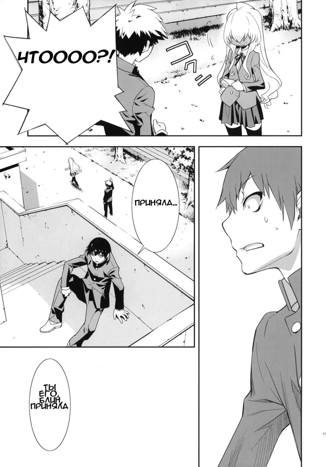 [Okazaki Takeshi] One Day -Aruhi- Fhentai - Page 12