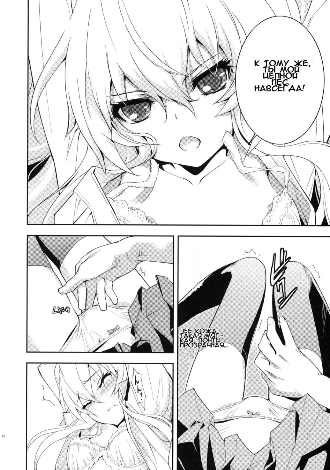 [Okazaki Takeshi] One Day -Aruhi- Fhentai - Page 17