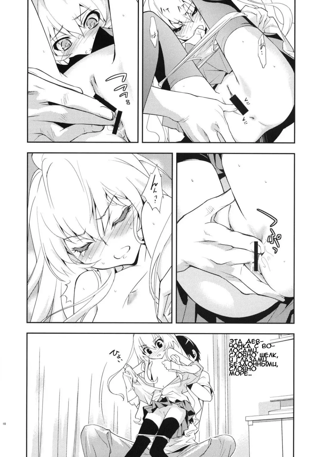 [Okazaki Takeshi] One Day -Aruhi- Fhentai - Page 19