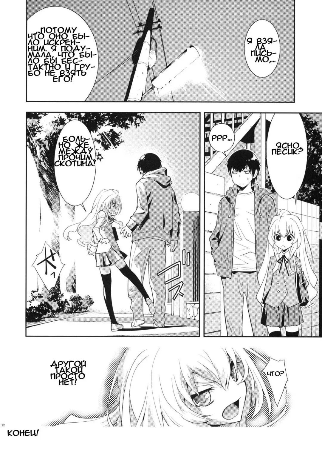 [Okazaki Takeshi] One Day -Aruhi- Fhentai - Page 23