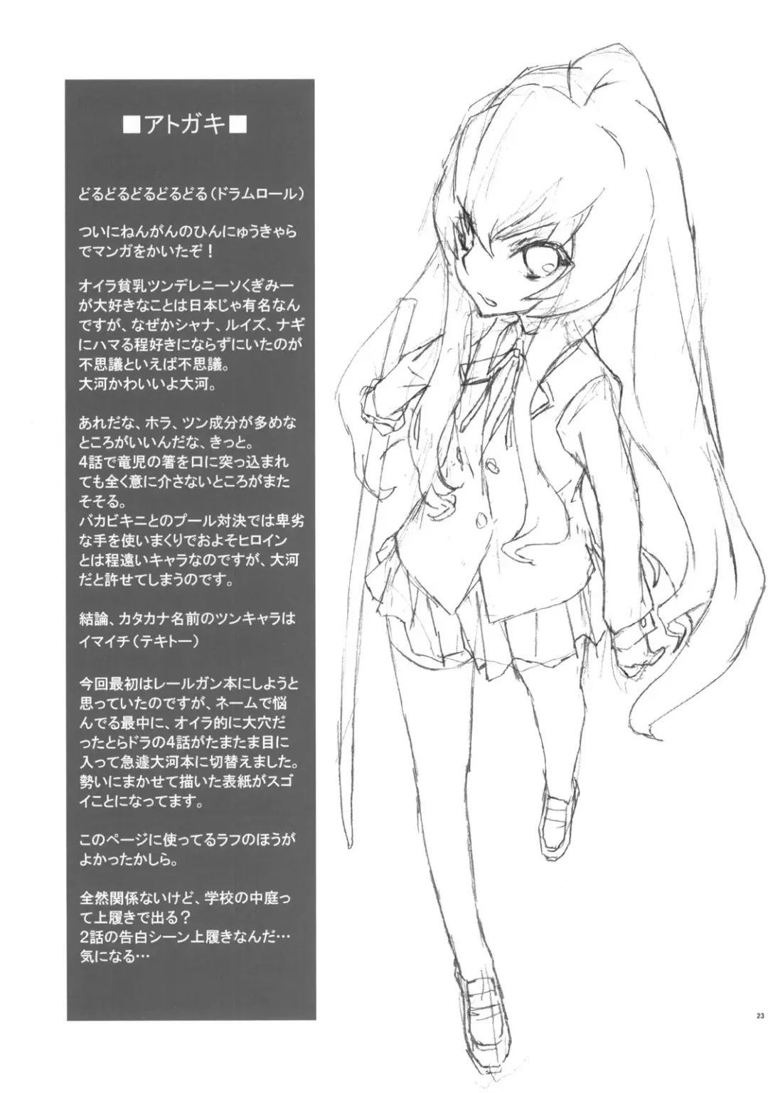 [Okazaki Takeshi] One Day -Aruhi- Fhentai - Page 24