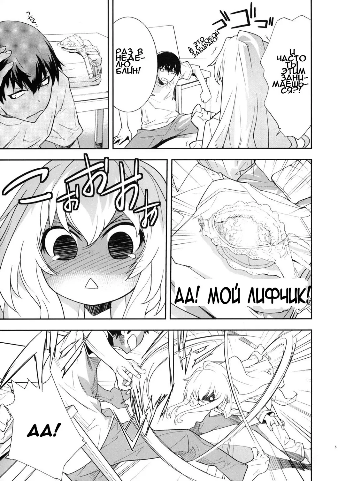 [Okazaki Takeshi] One Day -Aruhi- Fhentai - Page 6