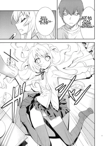 [Okazaki Takeshi] One Day -Aruhi- Fhentai - Page 14