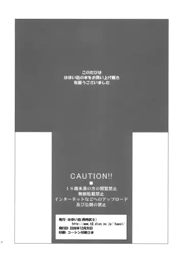 [Okazaki Takeshi] One Day -Aruhi- Fhentai - Page 25