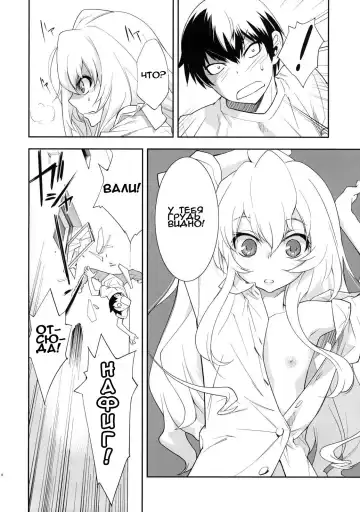 [Okazaki Takeshi] One Day -Aruhi- Fhentai - Page 7