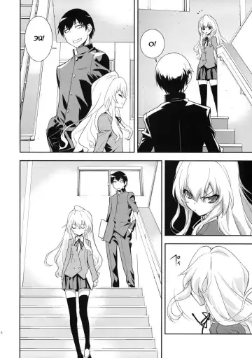 [Okazaki Takeshi] One Day -Aruhi- Fhentai - Page 9