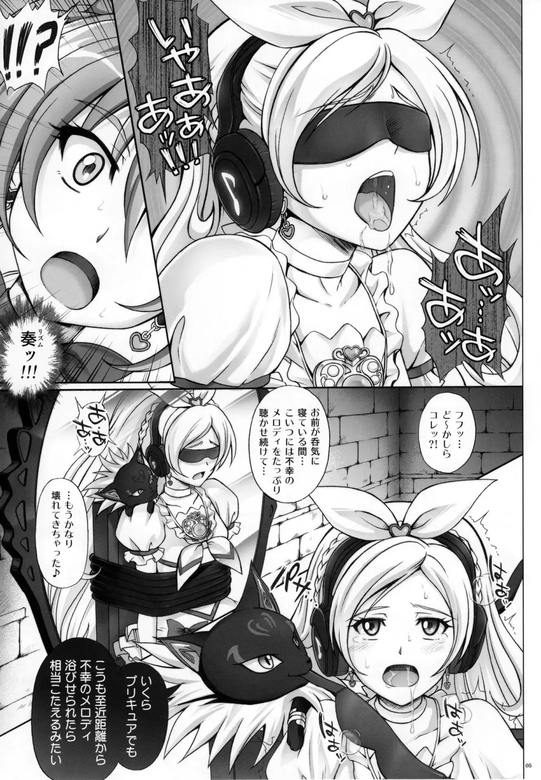 [Izumi - Reizei] T-04 SUISUI Fhentai - Page 4