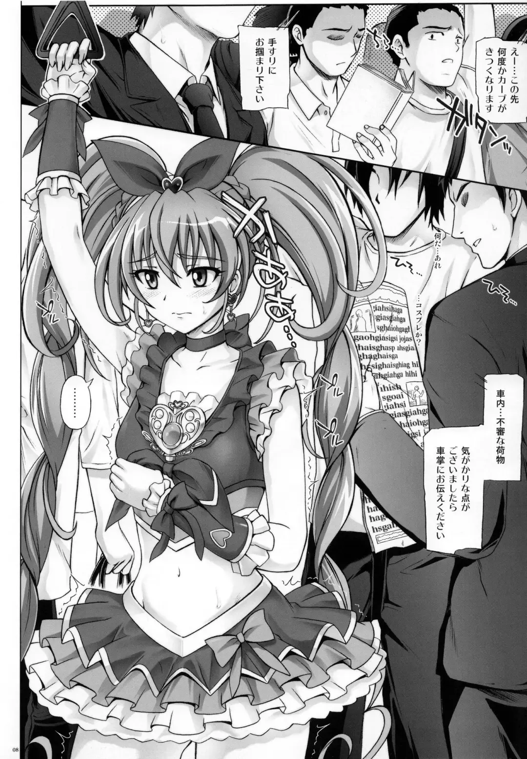 [Izumi - Reizei] T-04 SUISUI Fhentai - Page 7