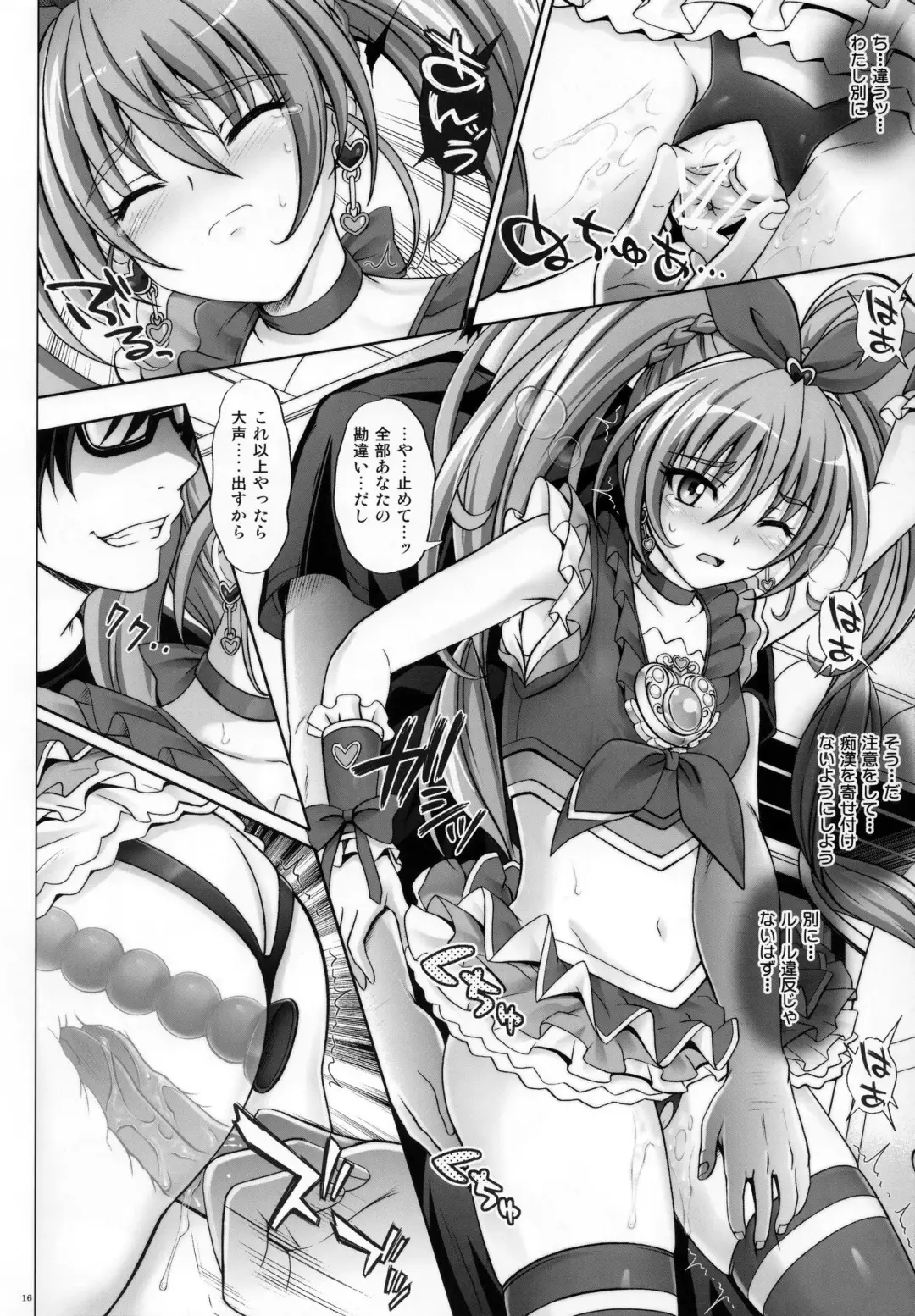 [Izumi - Reizei] T-04 SUISUI Fhentai - Page 15