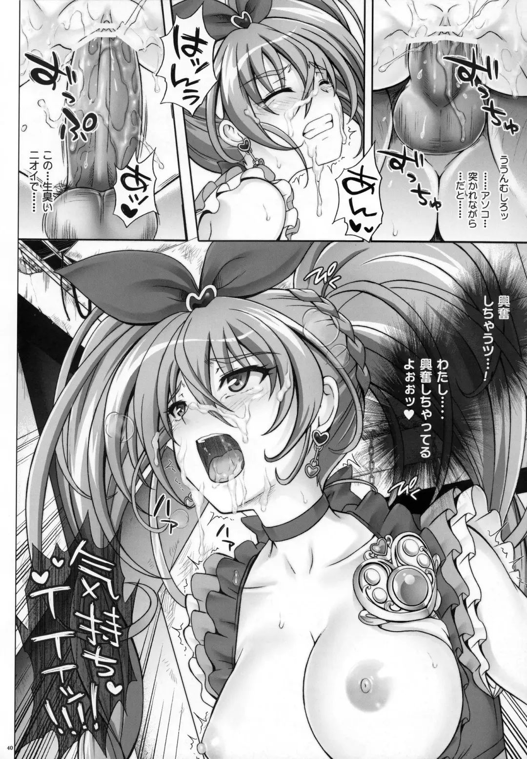 [Izumi - Reizei] T-04 SUISUI Fhentai - Page 39
