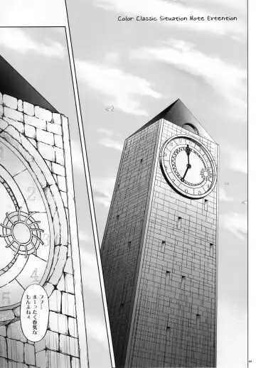 [Izumi - Reizei] T-04 SUISUI Fhentai - Page 2