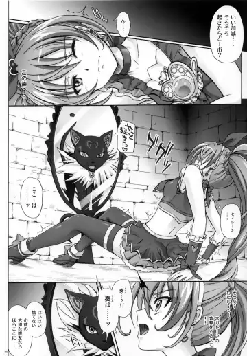 [Izumi - Reizei] T-04 SUISUI Fhentai - Page 3