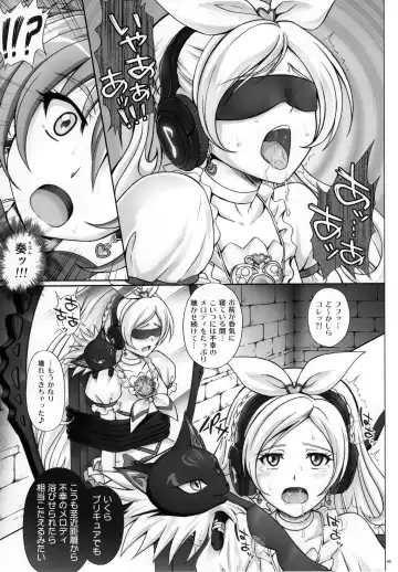 [Izumi - Reizei] T-04 SUISUI Fhentai - Page 4