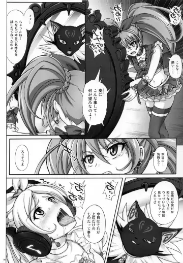 [Izumi - Reizei] T-04 SUISUI Fhentai - Page 5