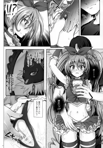 [Izumi - Reizei] T-04 SUISUI Fhentai - Page 13