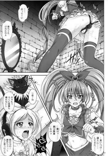 [Izumi - Reizei] T-04 SUISUI Fhentai - Page 28