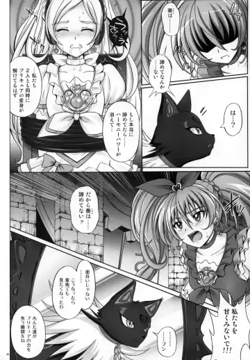 [Izumi - Reizei] T-04 SUISUI Fhentai - Page 29