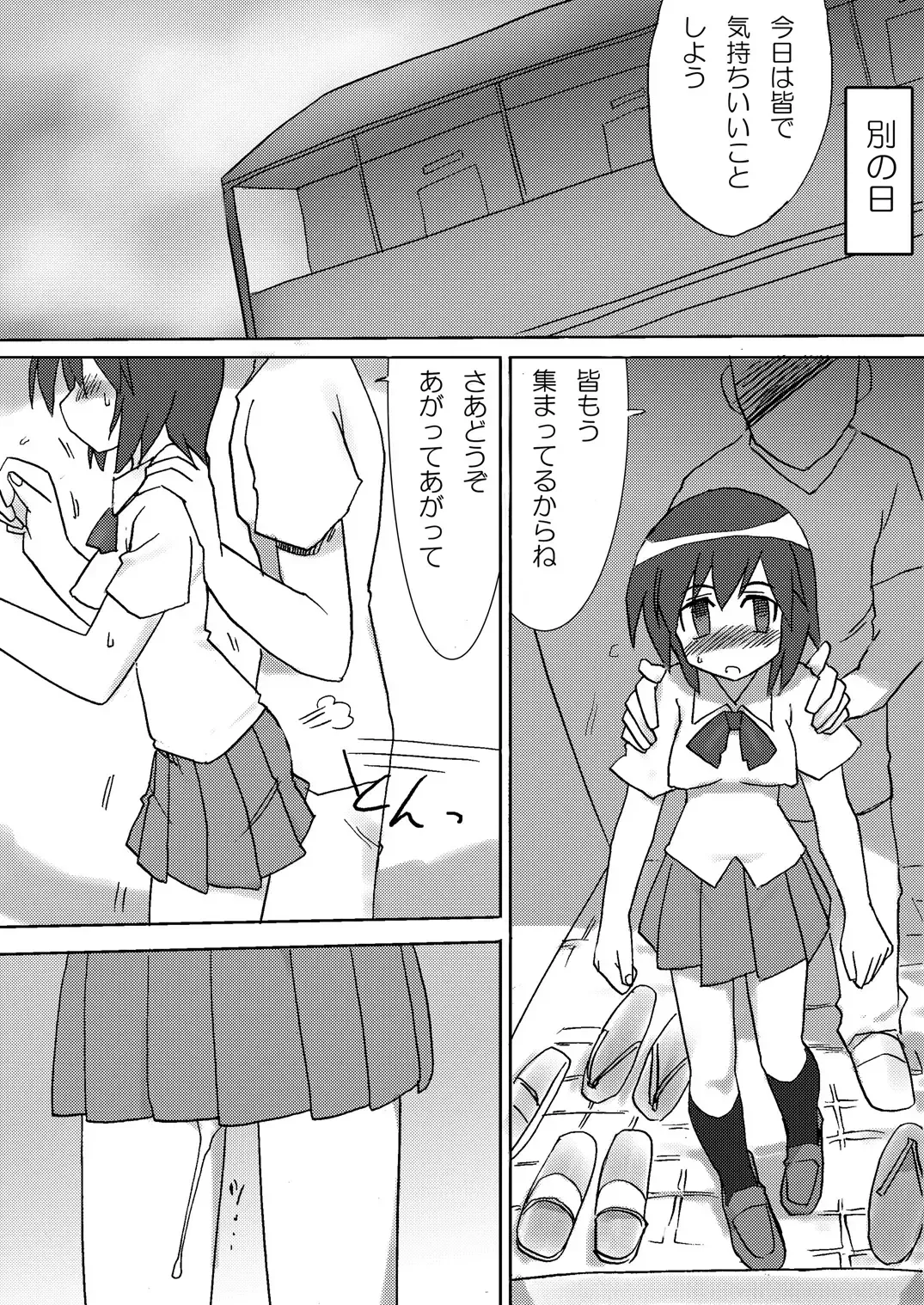 Morita-san wa Ecchi Fhentai - Page 12