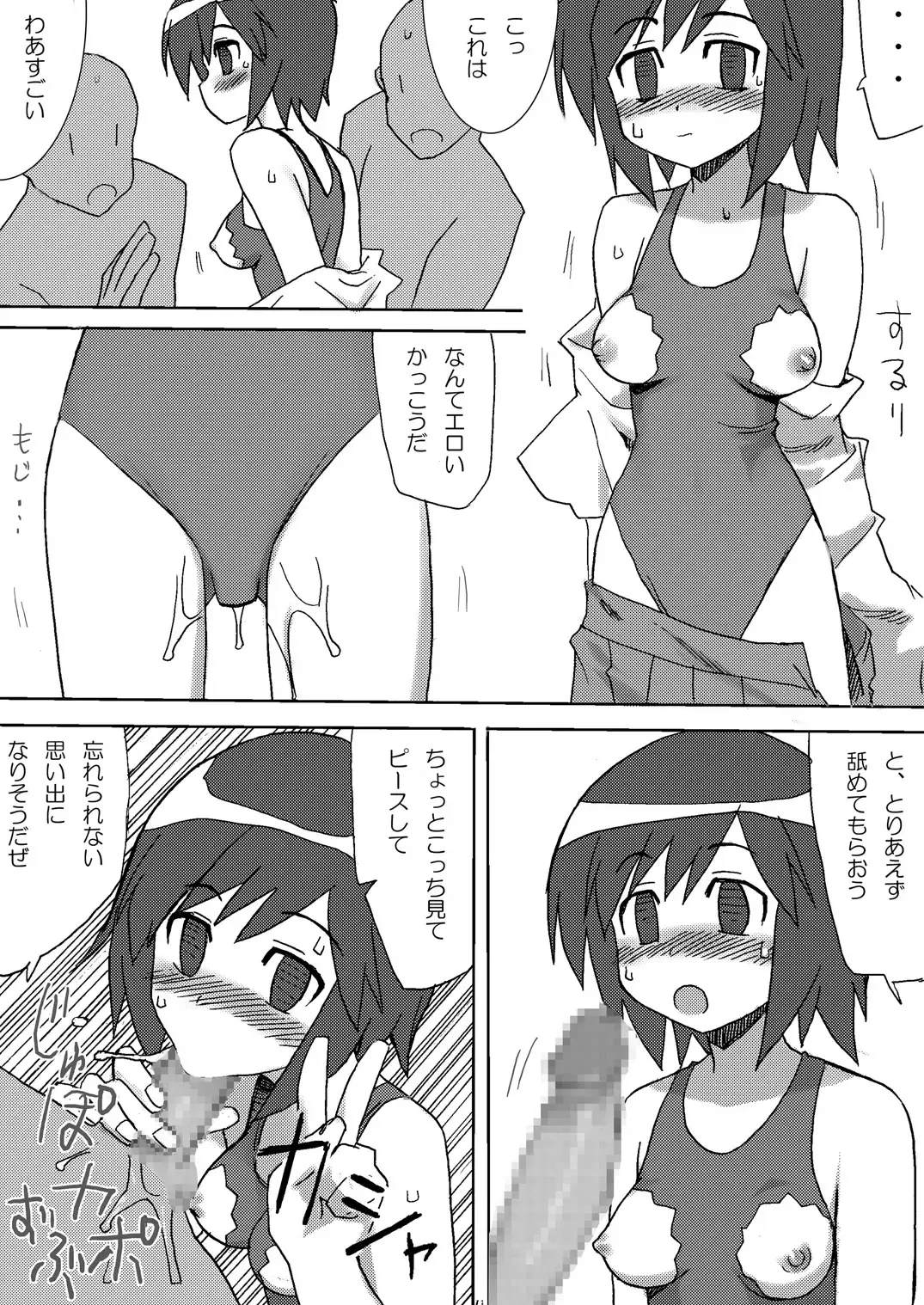 Morita-san wa Ecchi Fhentai - Page 14