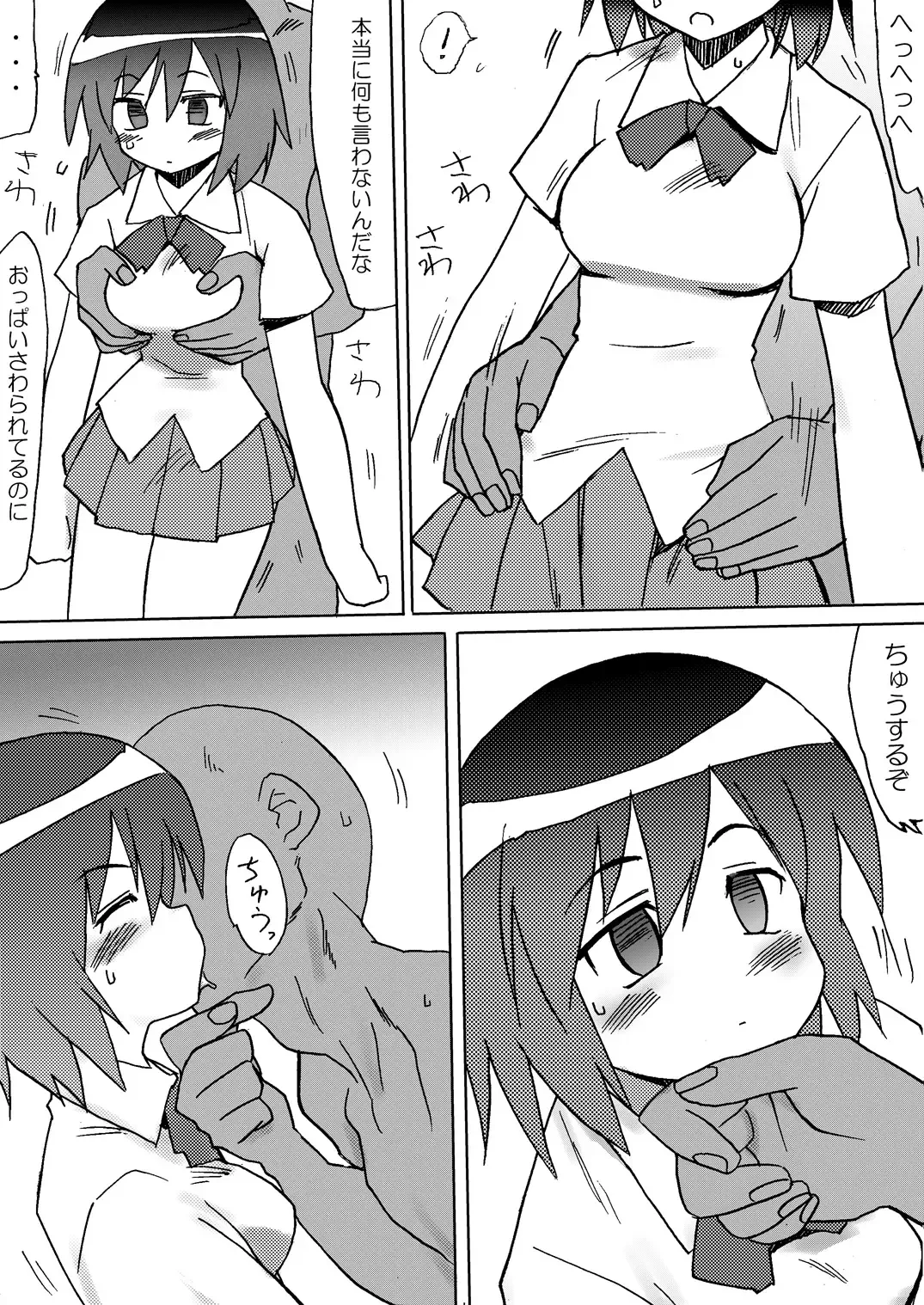 Morita-san wa Ecchi Fhentai - Page 2