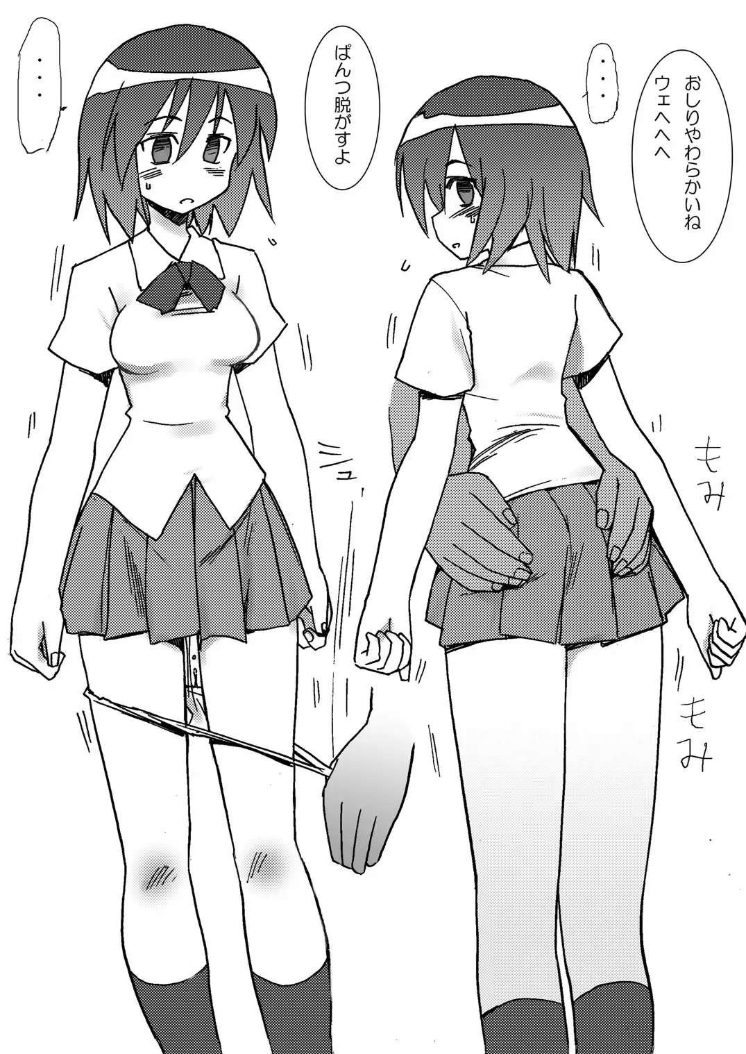 Morita-san wa Ecchi Fhentai - Page 3