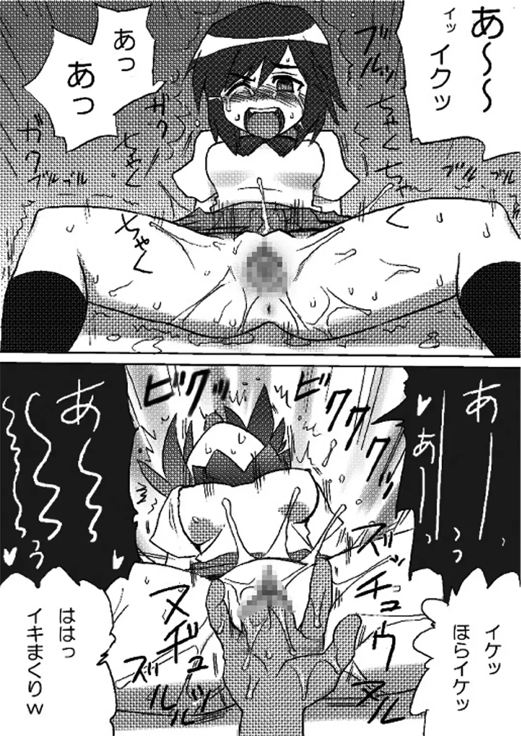 Morita-san wa Ecchi Fhentai - Page 8