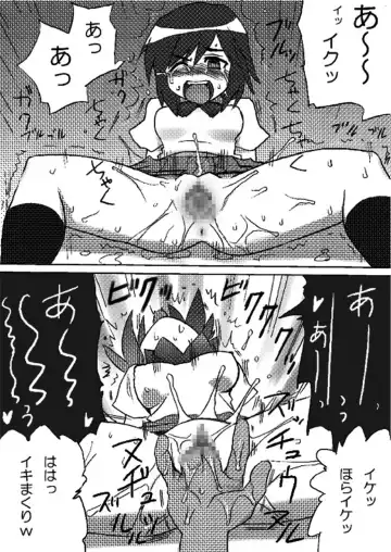 Morita-san wa Ecchi Fhentai - Page 8