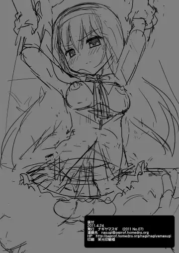 [Nagiyama] Akemi Homura Migawari Ryoujoku Fhentai - Page 17