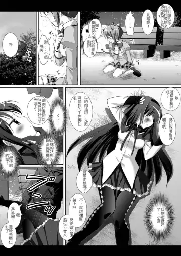 [Nagiyama] Akemi Homura Migawari Ryoujoku Fhentai - Page 4