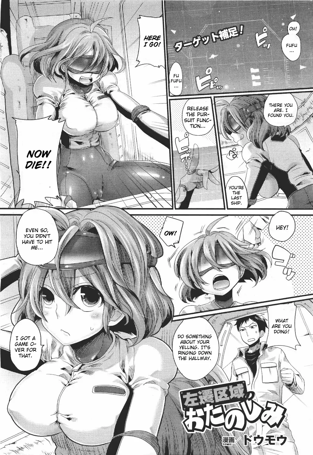 [Doumou] Sasen Kuiki no Otanoshimi | The Enjoyment of Demotion Limits Fhentai - Page 1
