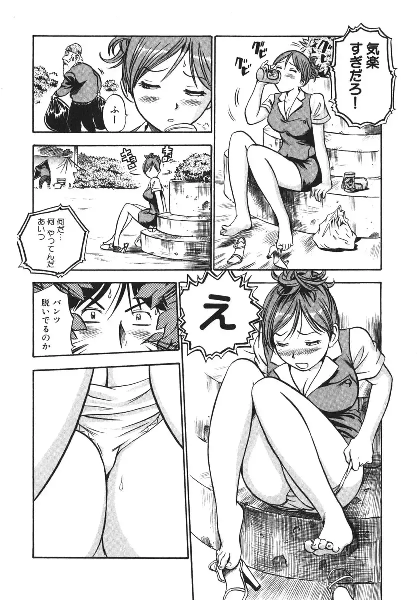 [The Seiji] OL Seitai Zukan - Female Office Worker Ecology Picture Book Fhentai - Page 104