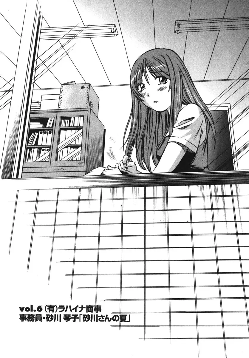 [The Seiji] OL Seitai Zukan - Female Office Worker Ecology Picture Book Fhentai - Page 113