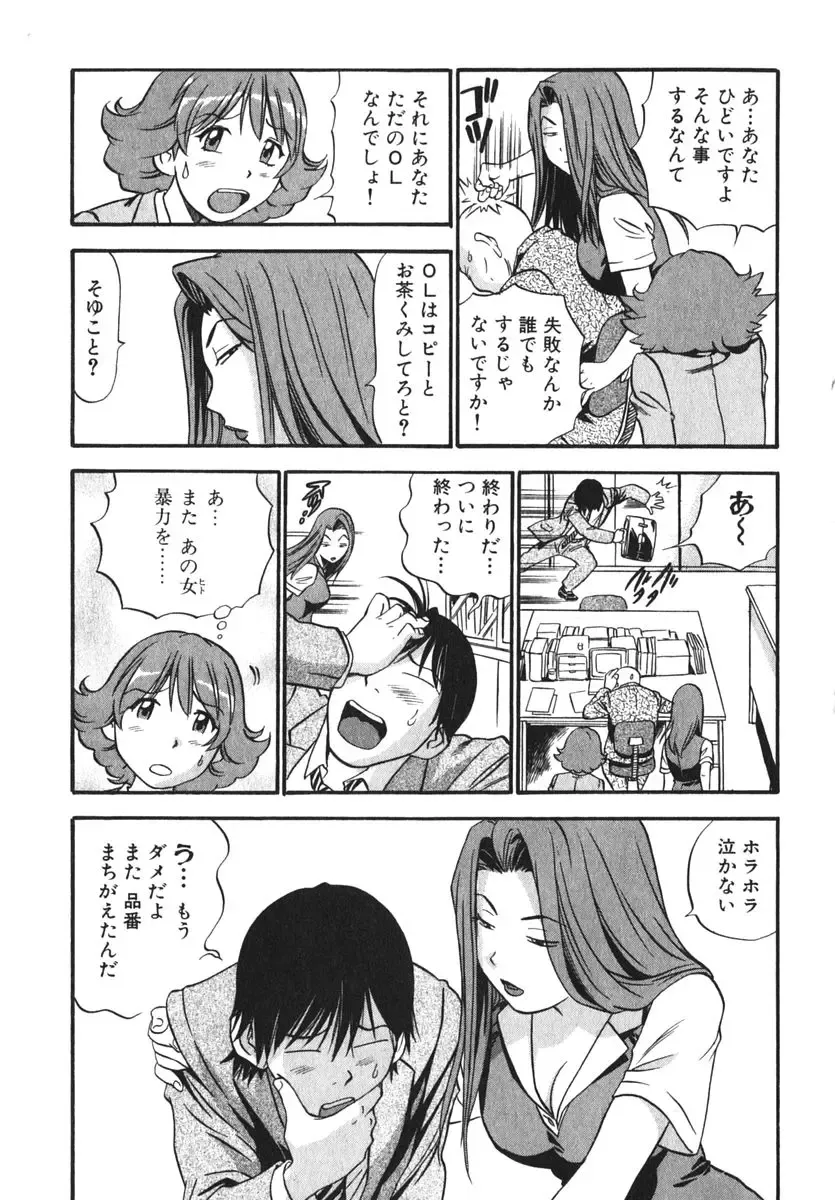 [The Seiji] OL Seitai Zukan - Female Office Worker Ecology Picture Book Fhentai - Page 149