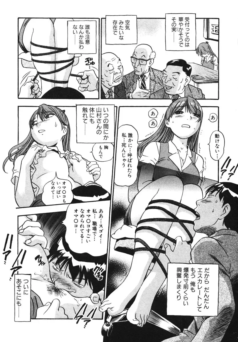 [The Seiji] OL Seitai Zukan - Female Office Worker Ecology Picture Book Fhentai - Page 15