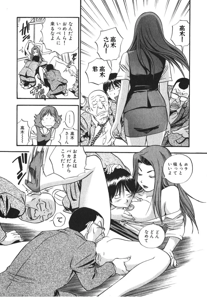 [The Seiji] OL Seitai Zukan - Female Office Worker Ecology Picture Book Fhentai - Page 158