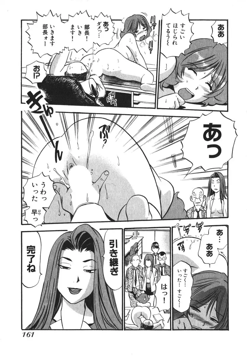 [The Seiji] OL Seitai Zukan - Female Office Worker Ecology Picture Book Fhentai - Page 163