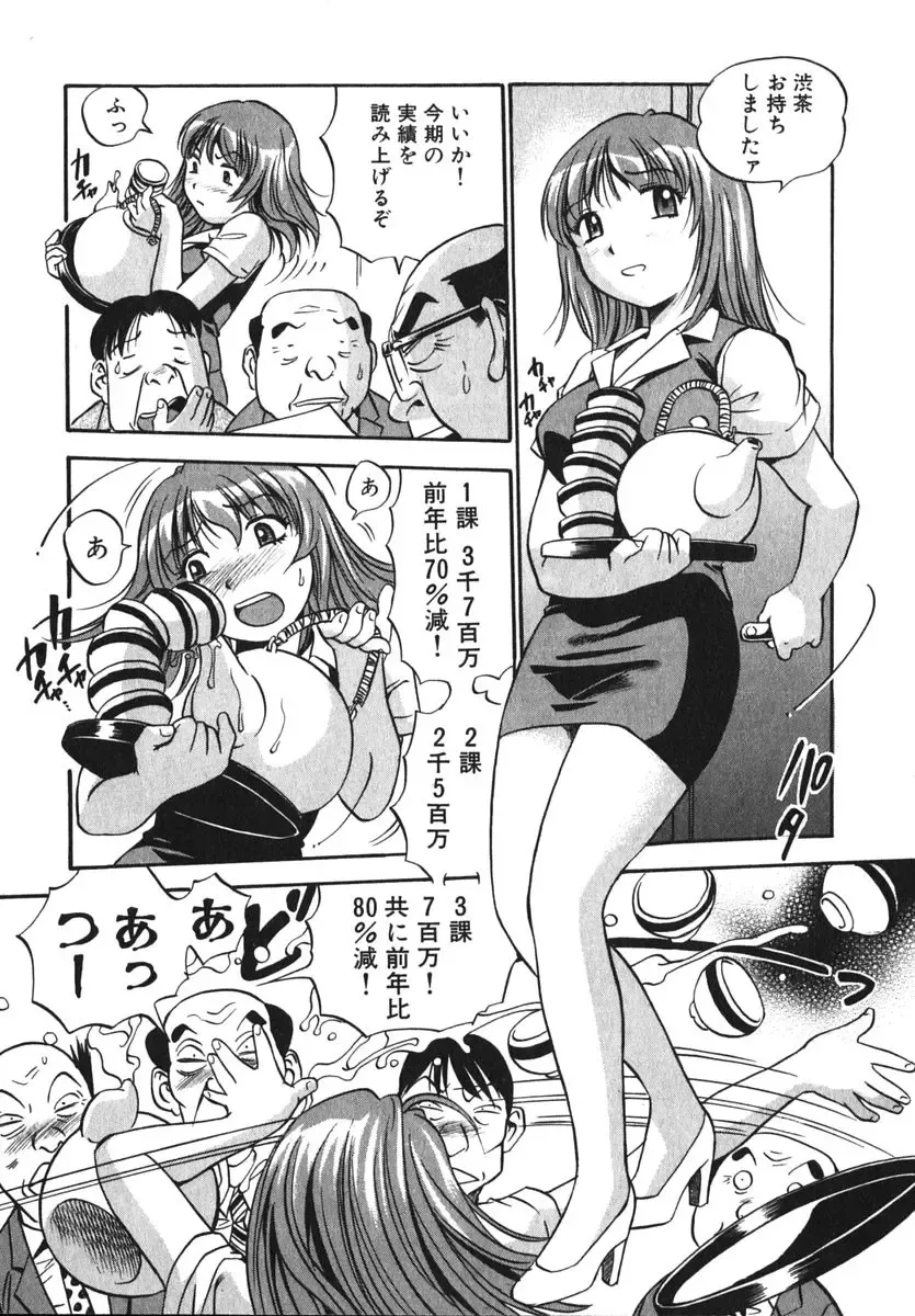 [The Seiji] OL Seitai Zukan - Female Office Worker Ecology Picture Book Fhentai - Page 168