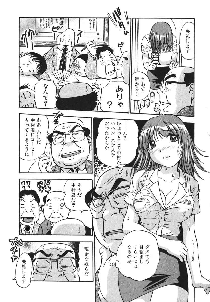 [The Seiji] OL Seitai Zukan - Female Office Worker Ecology Picture Book Fhentai - Page 171