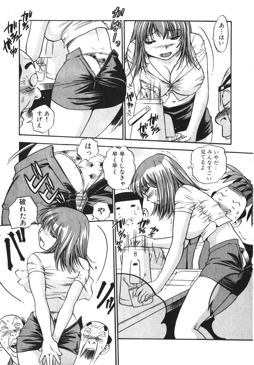 [The Seiji] OL Seitai Zukan - Female Office Worker Ecology Picture Book Fhentai - Page 173