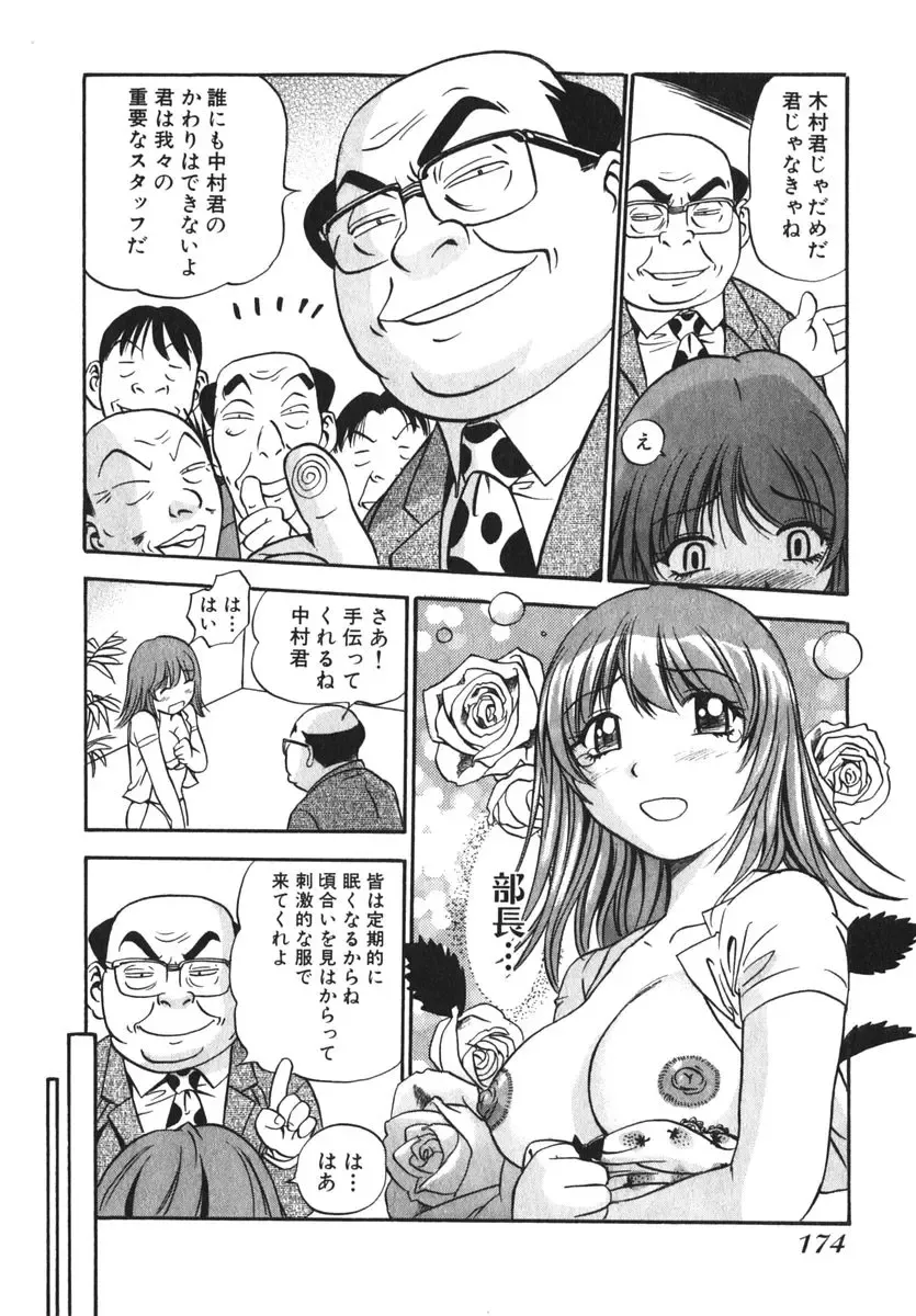 [The Seiji] OL Seitai Zukan - Female Office Worker Ecology Picture Book Fhentai - Page 176