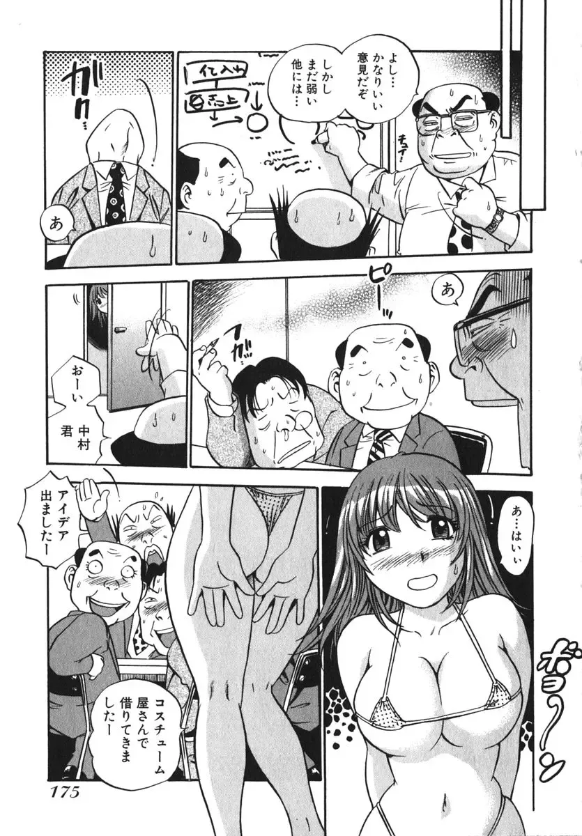 [The Seiji] OL Seitai Zukan - Female Office Worker Ecology Picture Book Fhentai - Page 177
