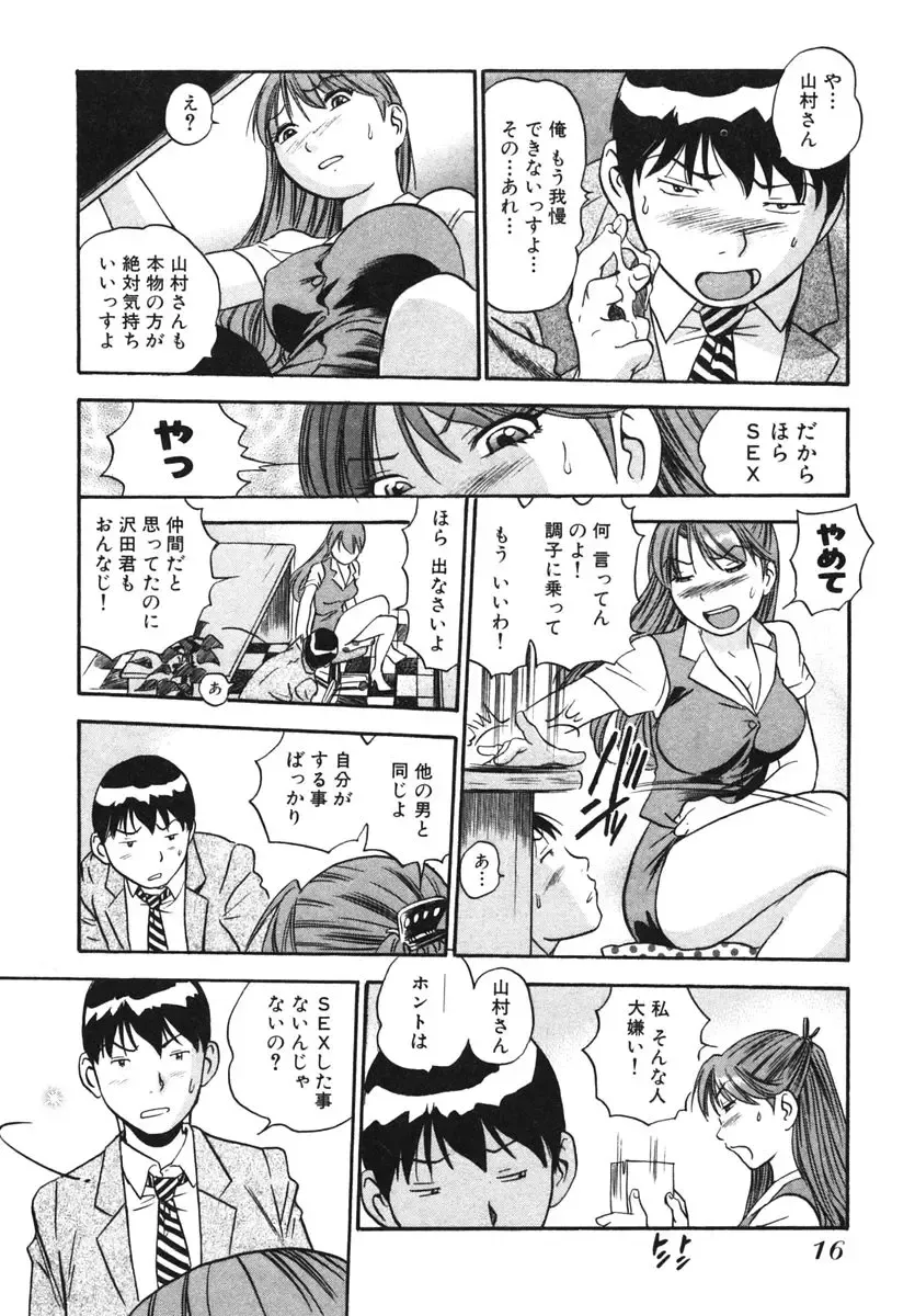 [The Seiji] OL Seitai Zukan - Female Office Worker Ecology Picture Book Fhentai - Page 18