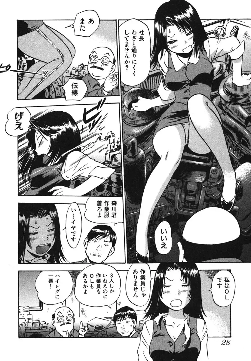 [The Seiji] OL Seitai Zukan - Female Office Worker Ecology Picture Book Fhentai - Page 30