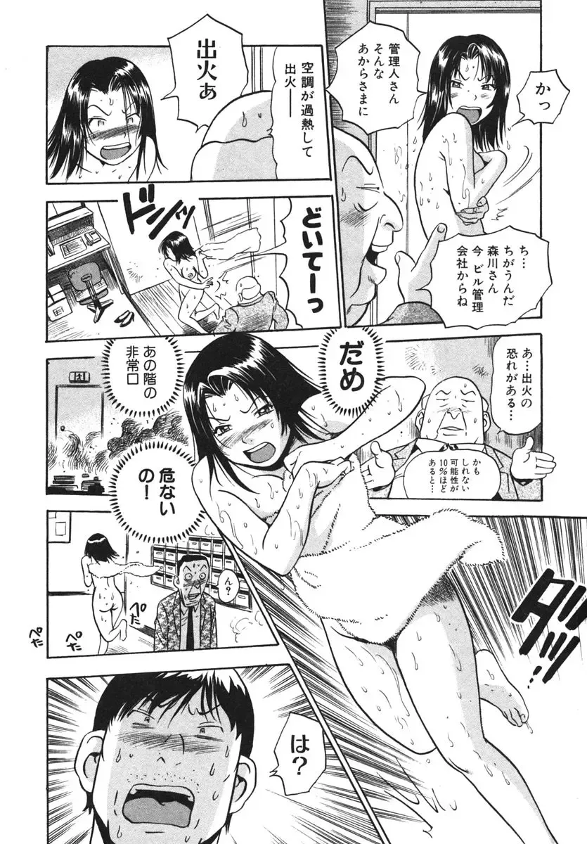 [The Seiji] OL Seitai Zukan - Female Office Worker Ecology Picture Book Fhentai - Page 35