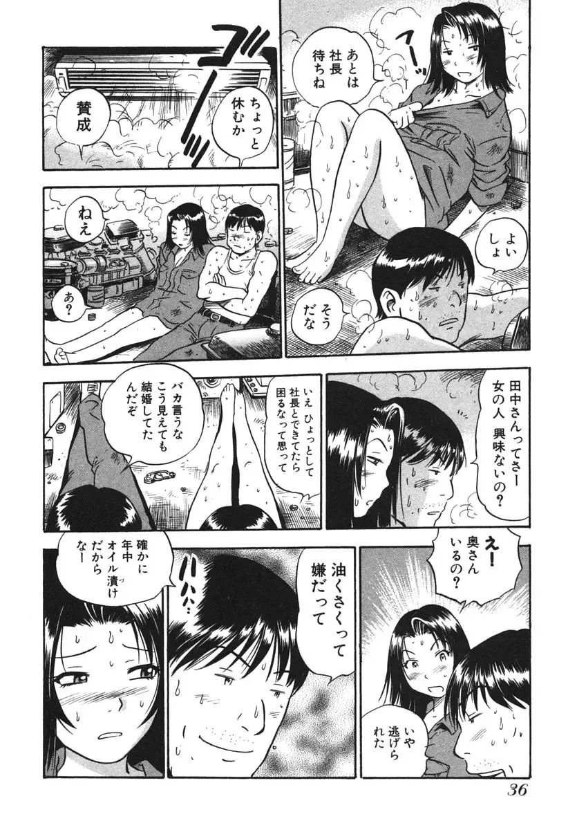 [The Seiji] OL Seitai Zukan - Female Office Worker Ecology Picture Book Fhentai - Page 38